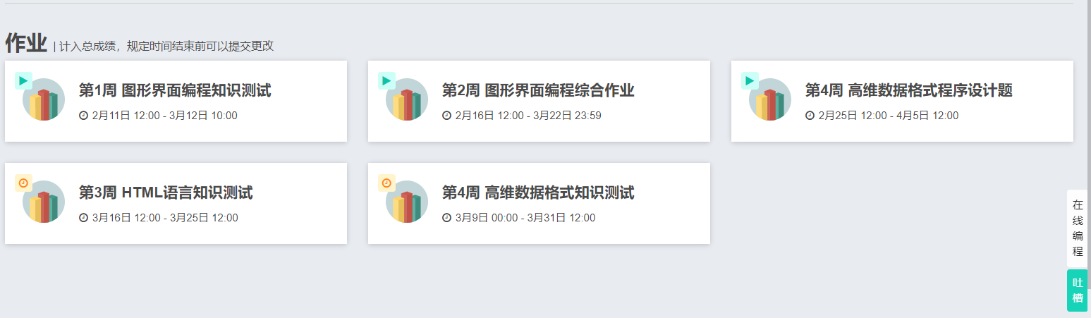 测试与作业.png